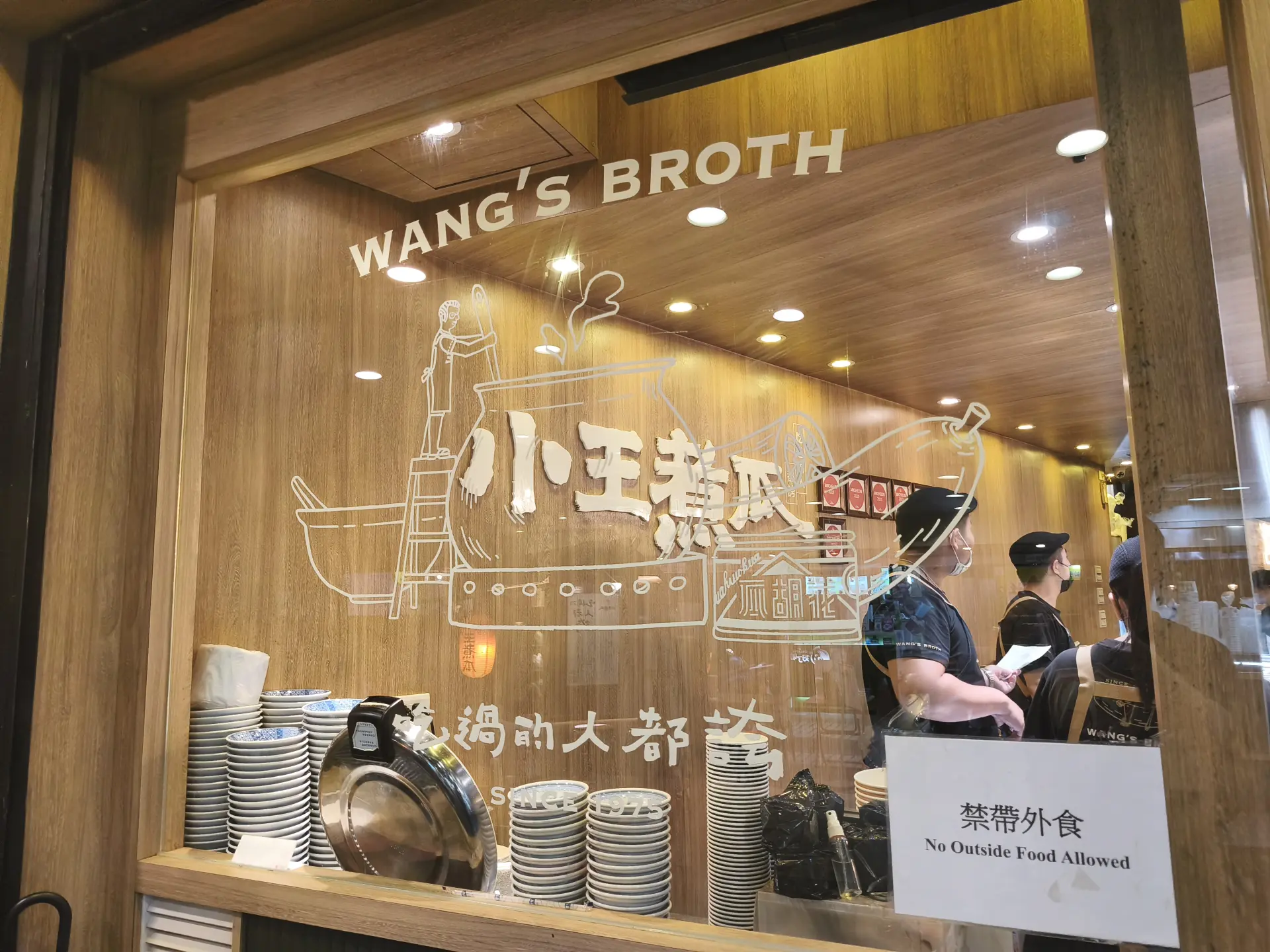 Wang's Broth: Two Years in Taiwan, Finally Eating at the famous Michelin Bib Gourmand Restaurant
