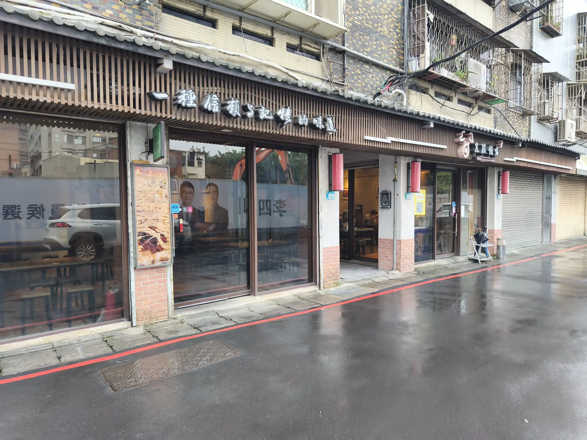 Dark Palace: Tamsui's Pork Chop Rice Since 1971