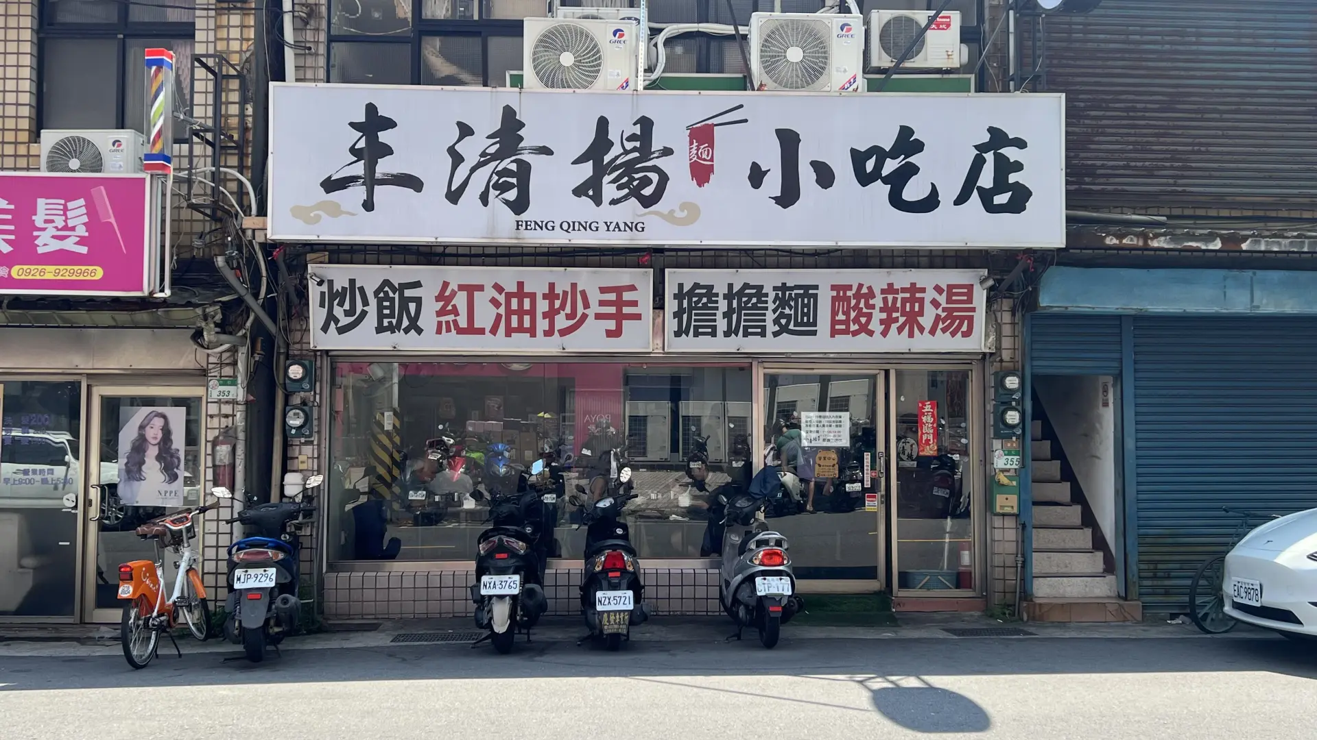 Feng Qing Yang 丰清揚小吃店 - Din Tai Fung without the price tag
