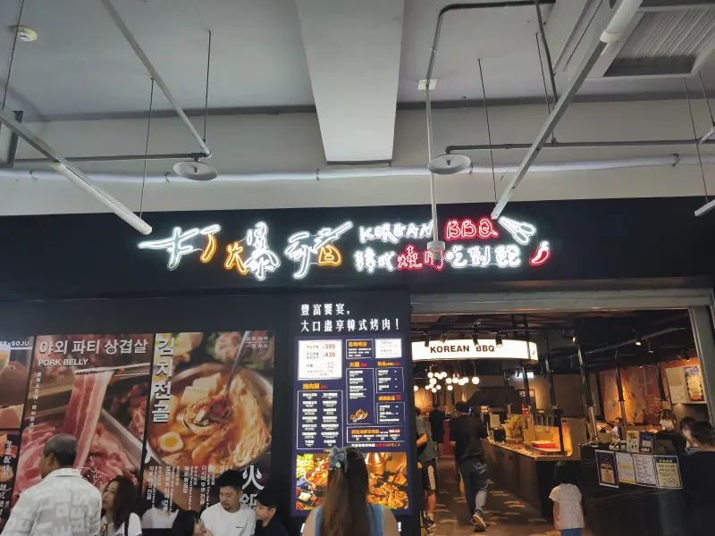 Entrance of Dabaozhu