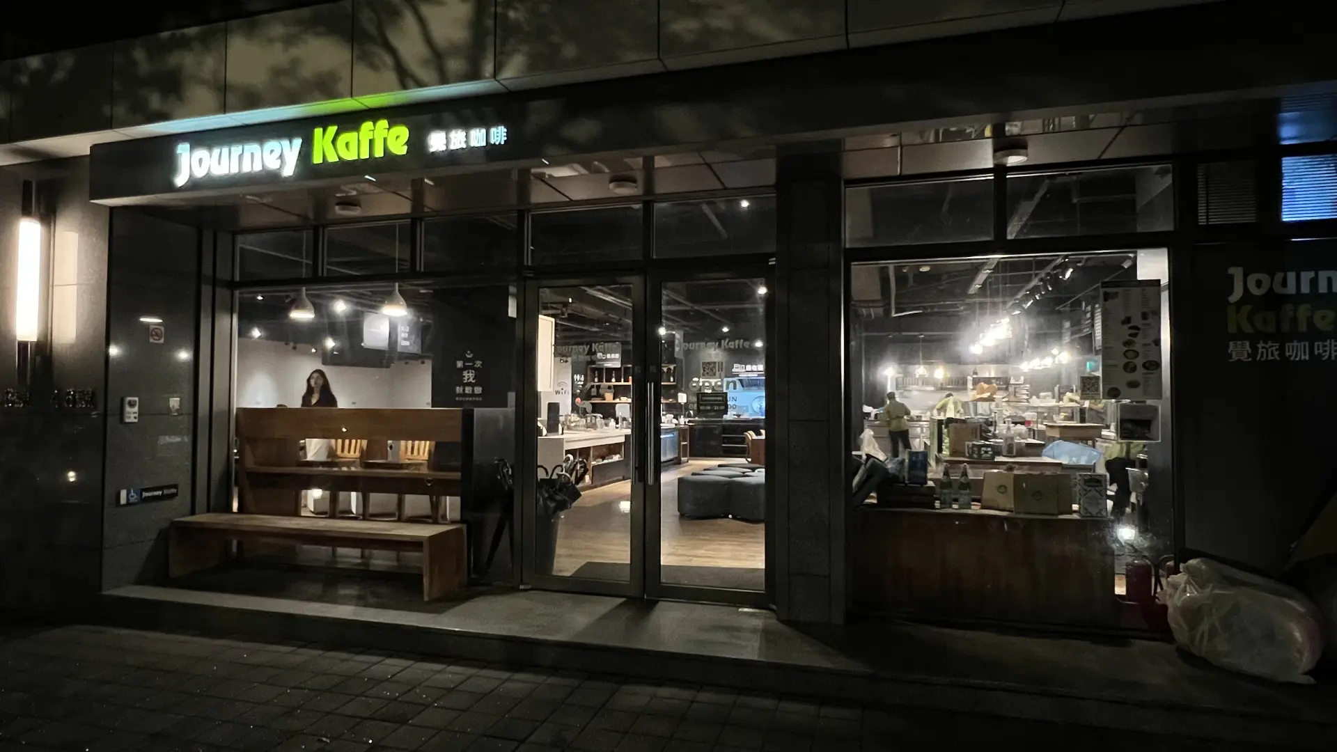Journey Kaffe 覺旅咖啡 - Escaping the Humidity: Five Hours in a No-Time-Limit Cafe