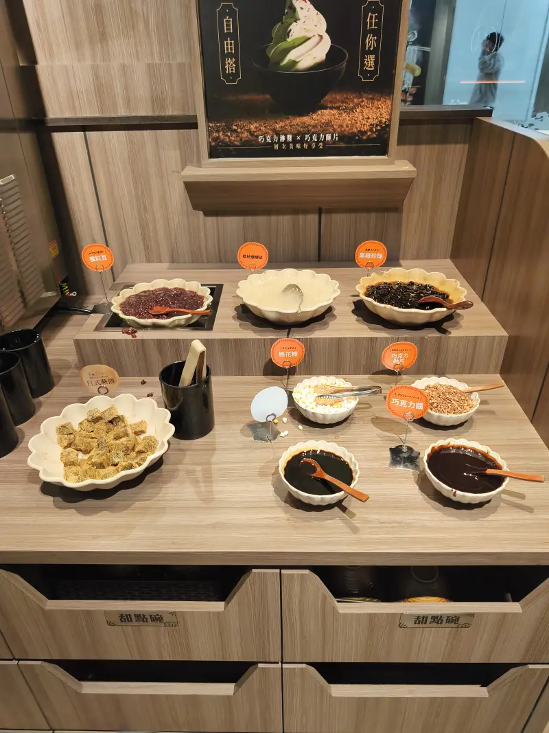 Sauce bar at Giguo Hot Pot