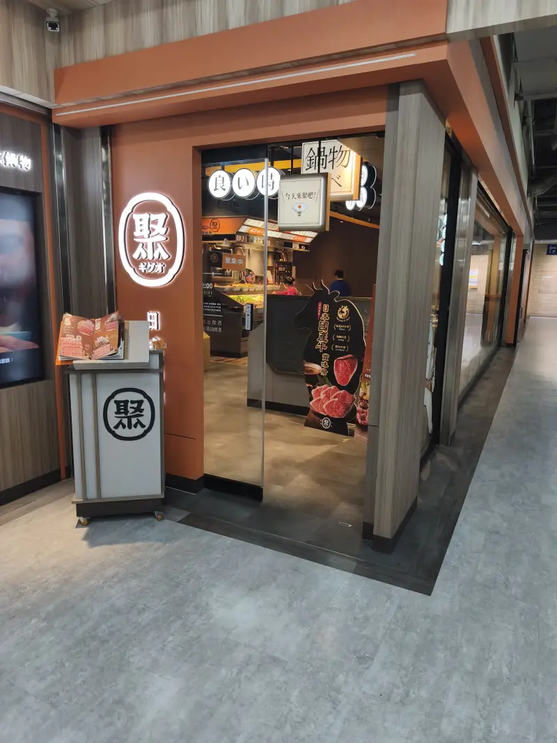 Outside Giguo Hot pot