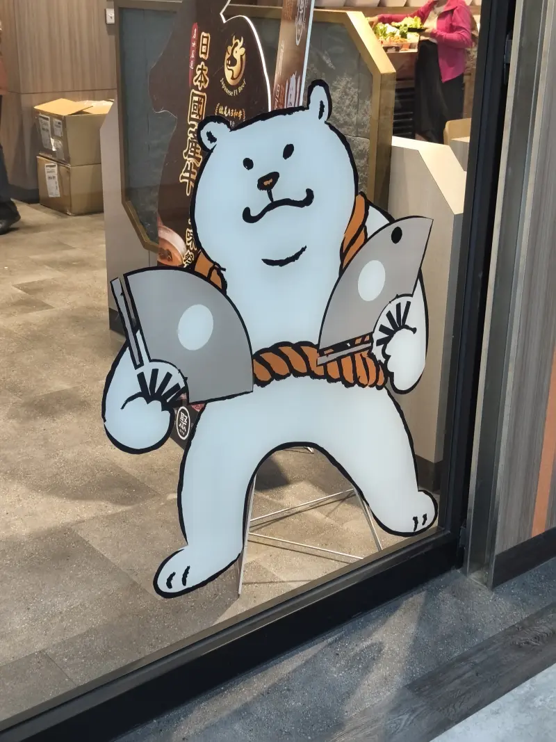 Giguo mascot