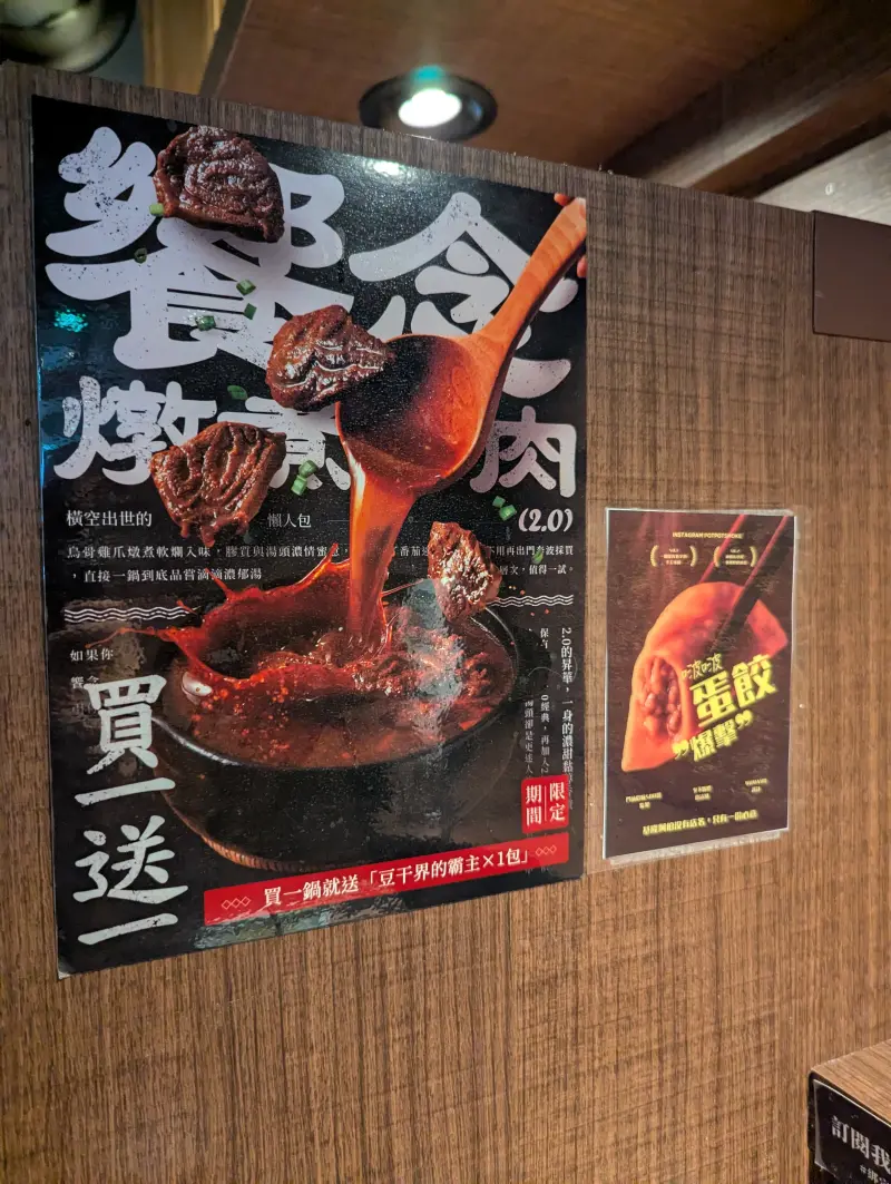 Side of the stall at Menqian Yin Wei