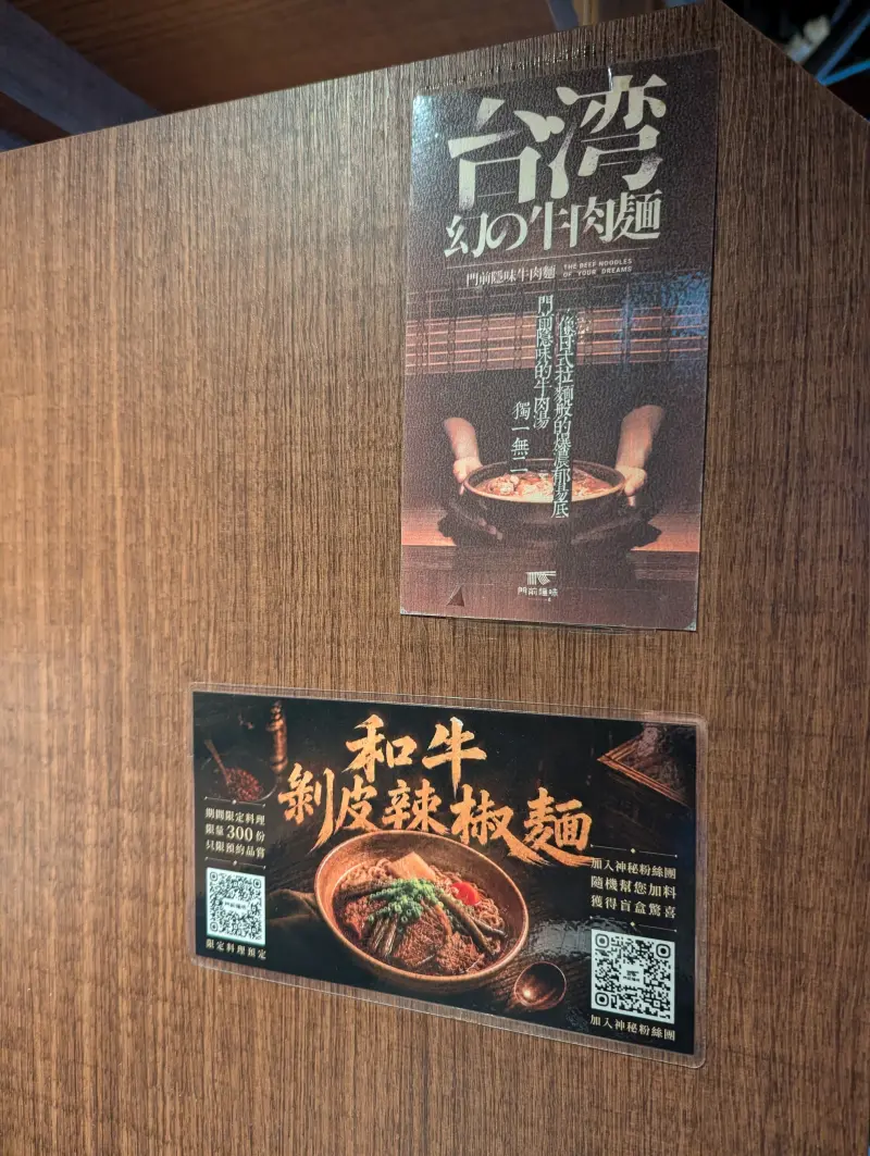 Side of the stall at Menqian Yin Wei