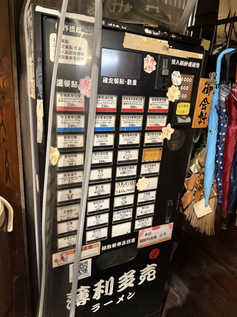 Retired ramen ordering machine
