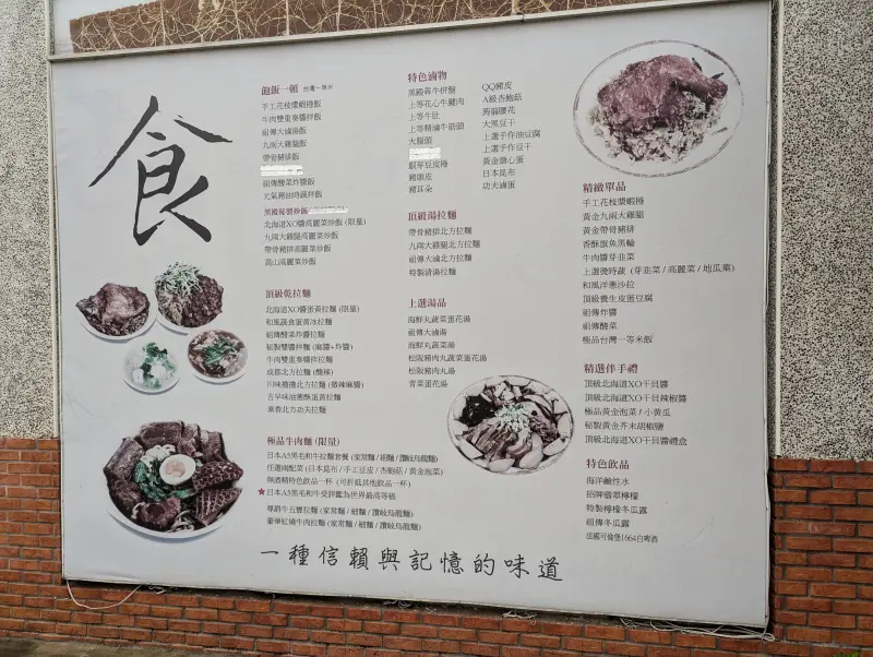 Outside menu at Dark palace