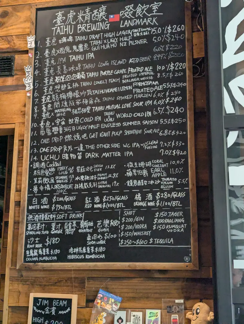 Beer on tap at Taihu Landmark