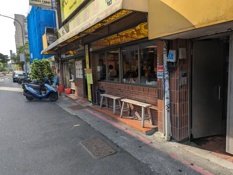Entrance of Yongkang Beef Noodles