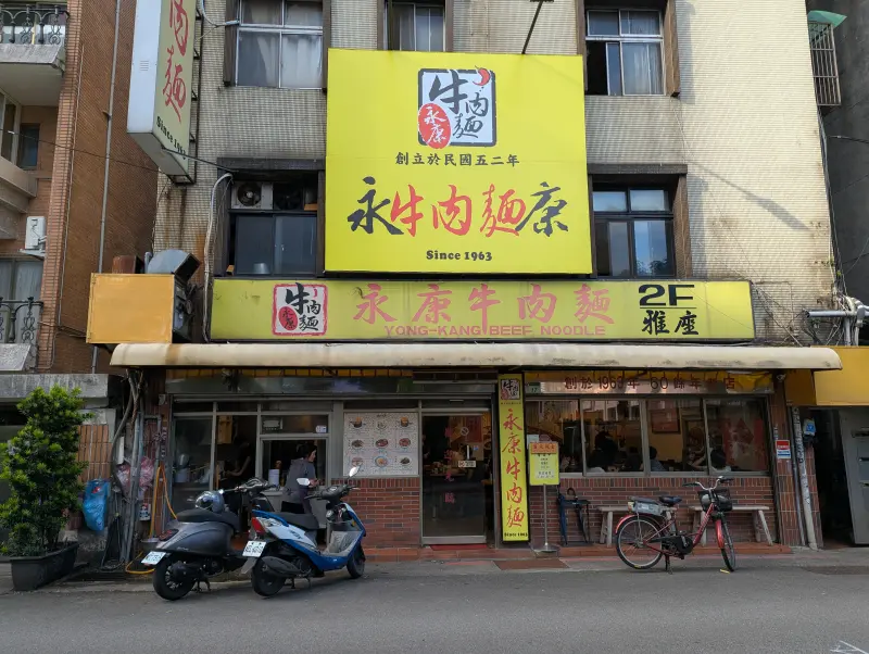 Entrance of Yongkang Beef Noodles