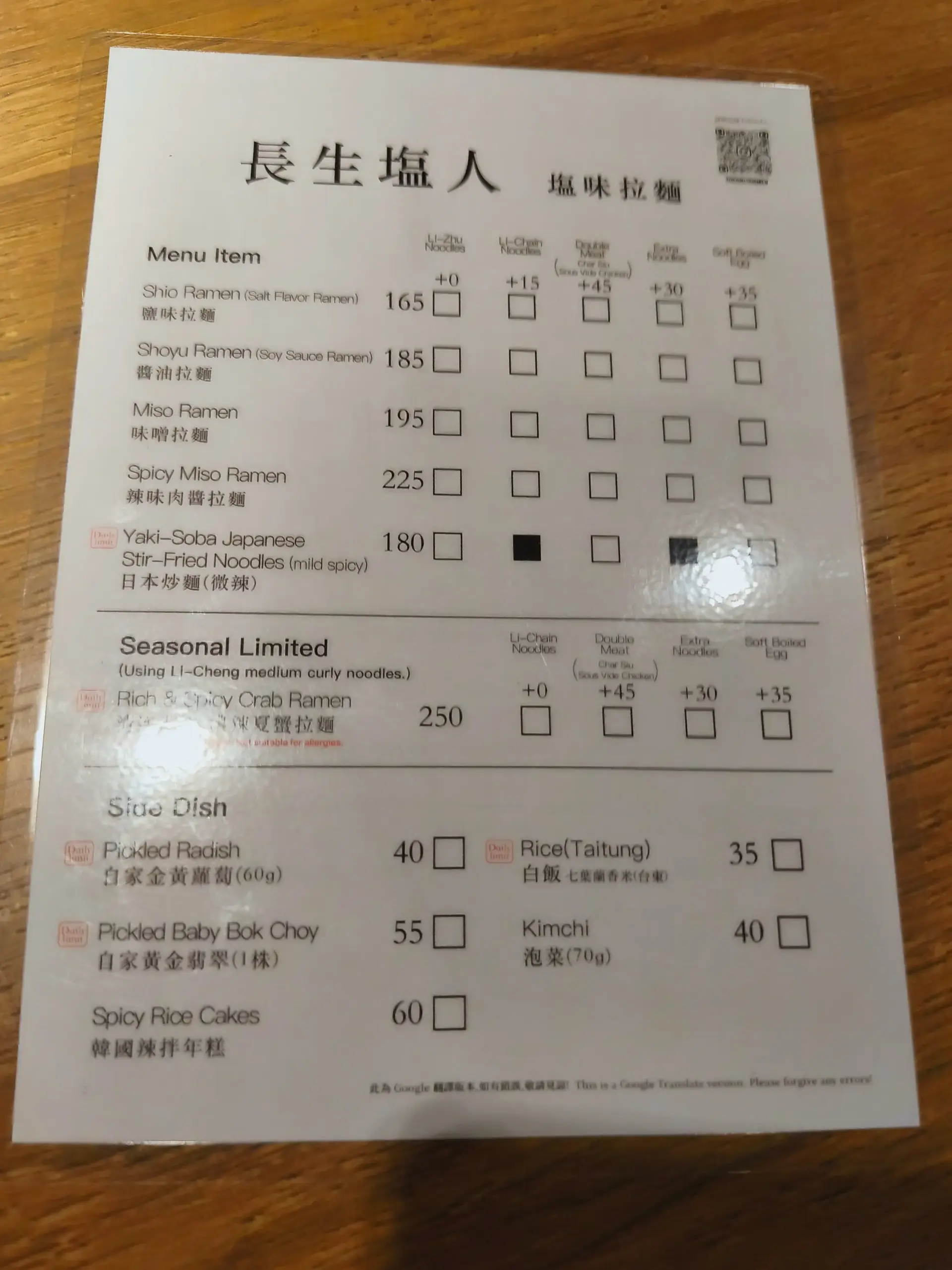 Late-Night Ramen at Salt Ramen 長生塩人 (Chángshēng Yánrén), Beitou
