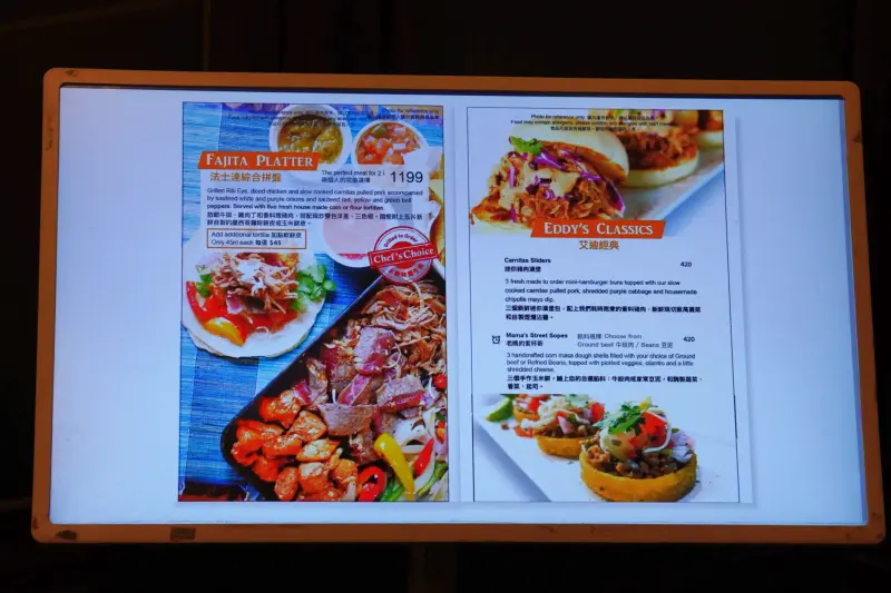 Digital menu at Eddy's Cantina