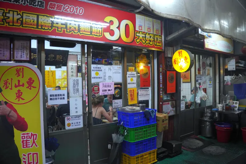 Entrance of Liu Shandong