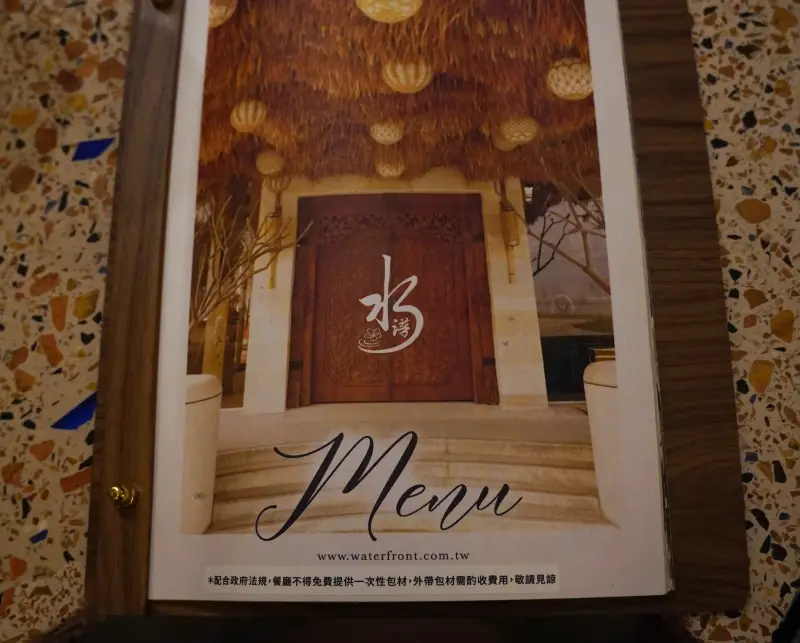 The menu at Waterfront