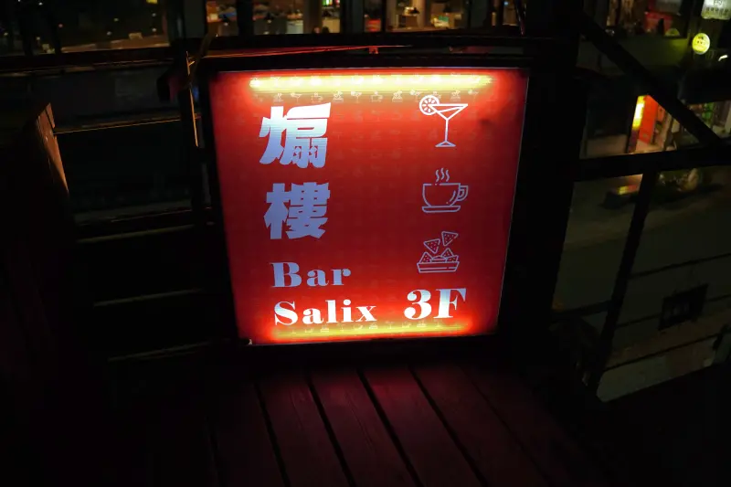 Bar Salix sign
