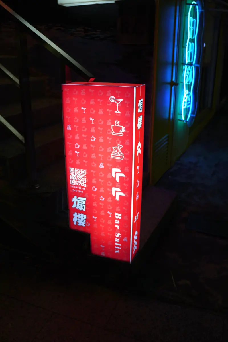 Bar Salix sign