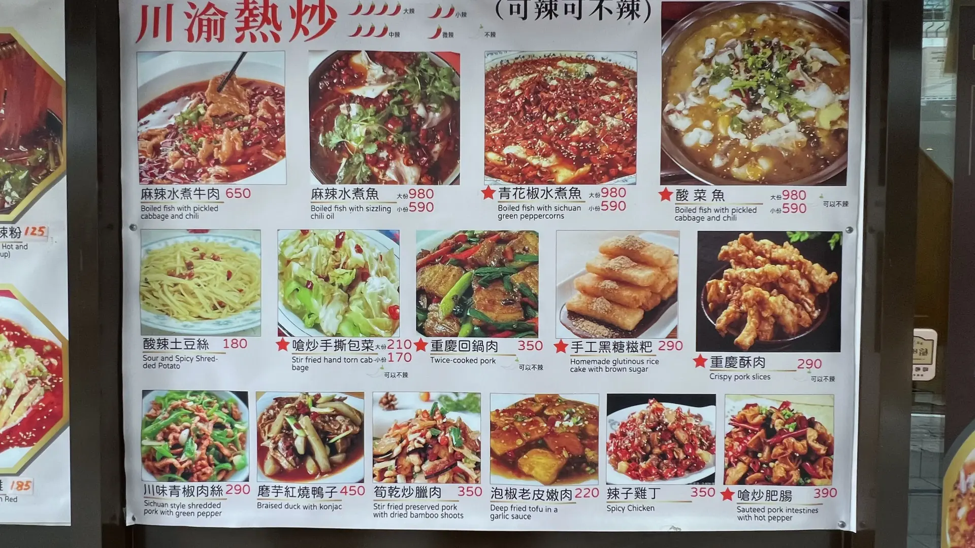 川渝小吃坊 - Sichuan & Chongqing Snack House - A taste of Chongqing in Taiwan 