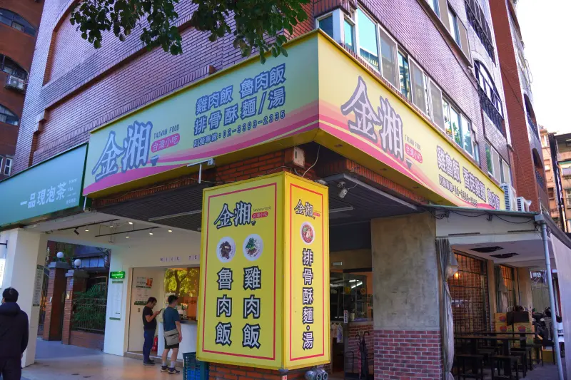 The outside of Jinxiang