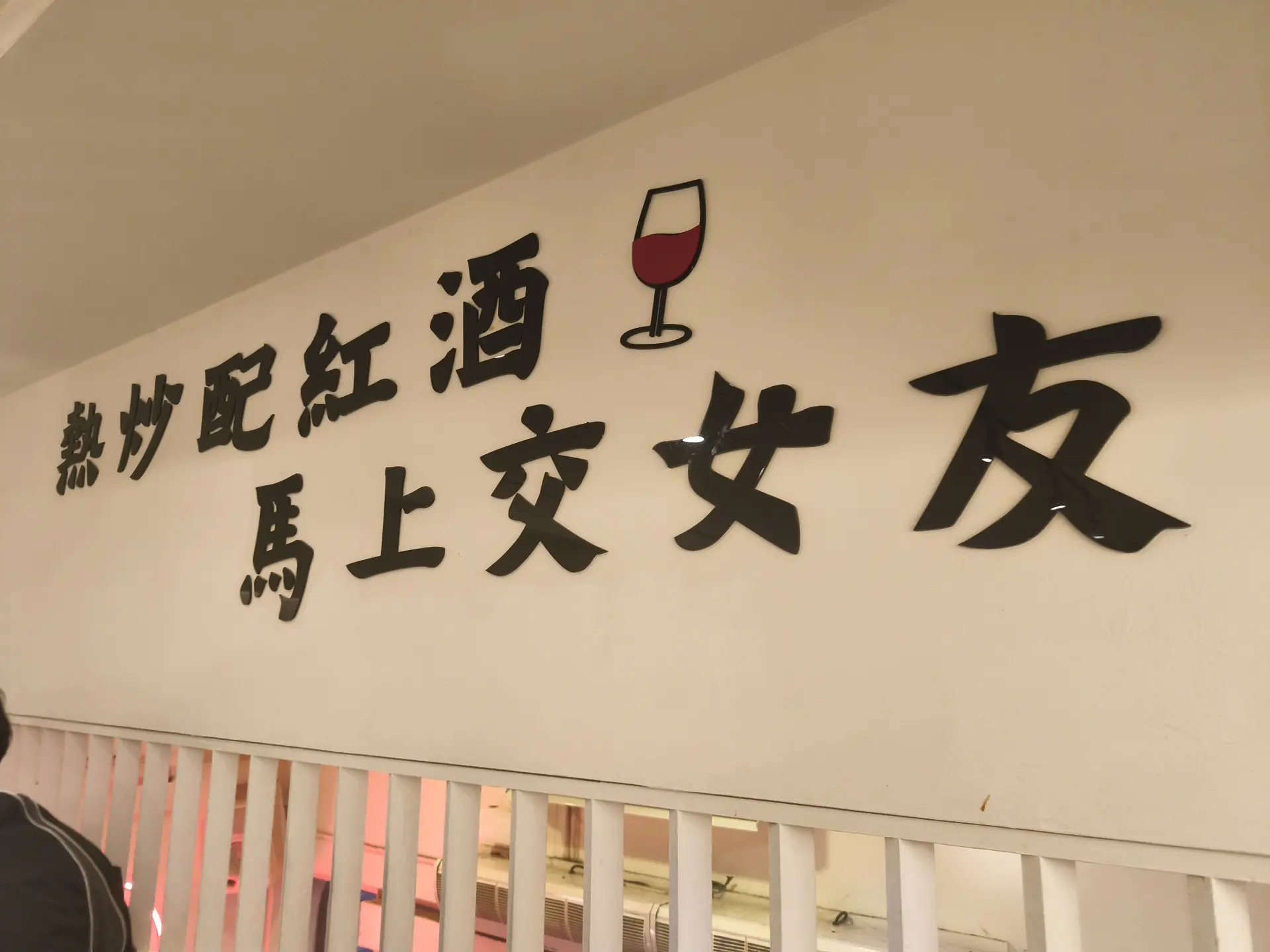Upscale Stir-Fry Near Da'an Station