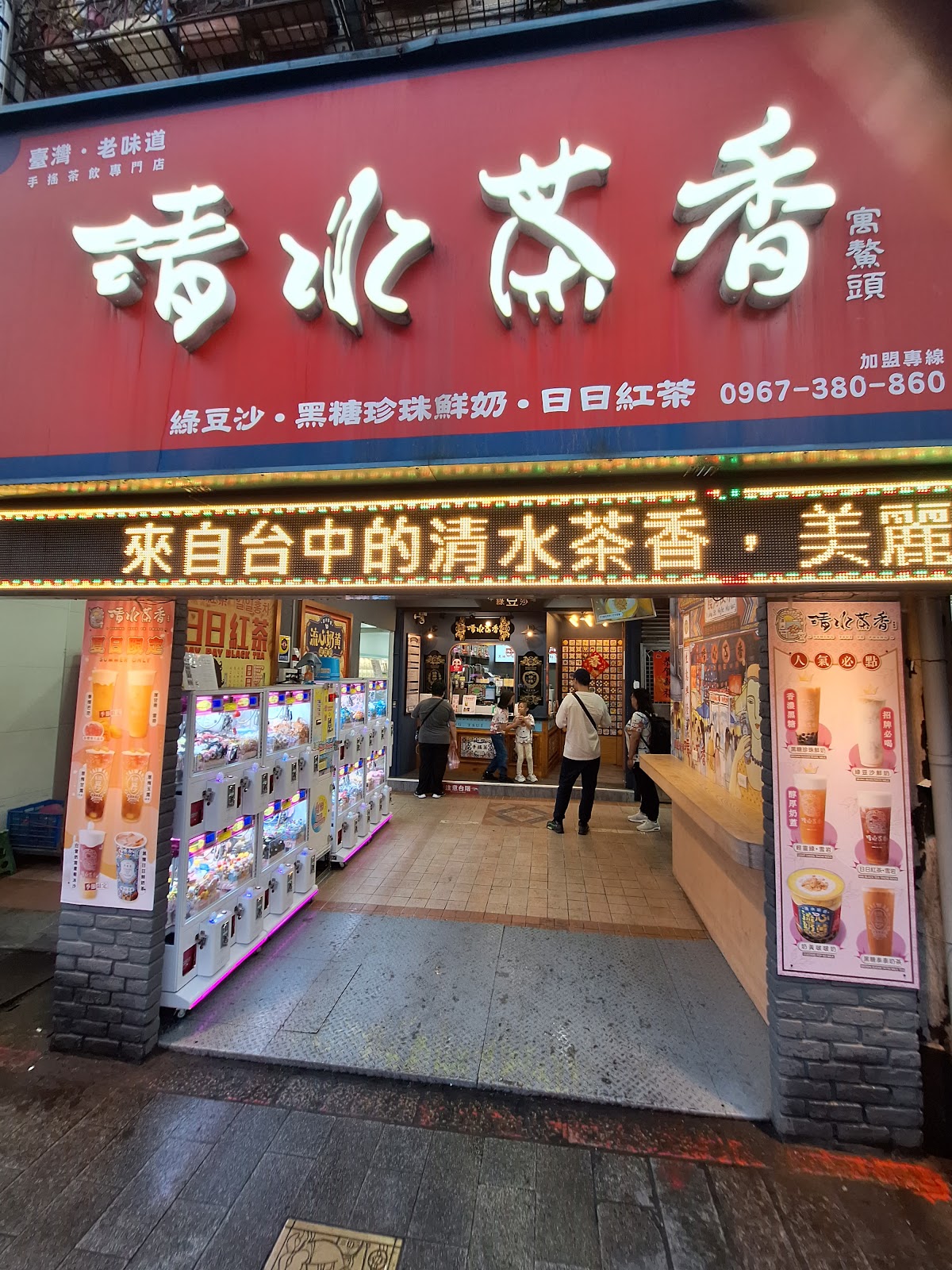 81 Ice Products Traditional Desserts