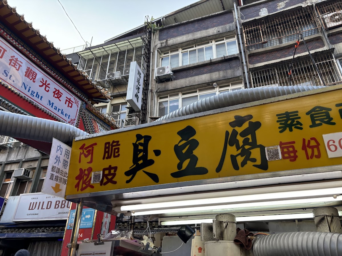 A-Gen Extra-Crispy Stinky Tofu