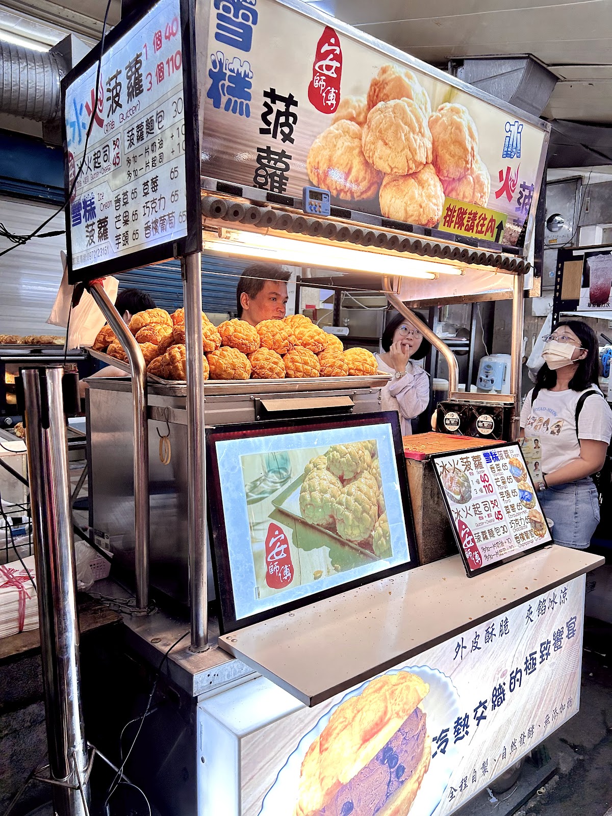 An Master Ice-and-Fire Pineapple Bun