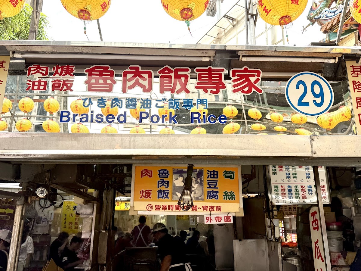 Braised Pork Rice Expert