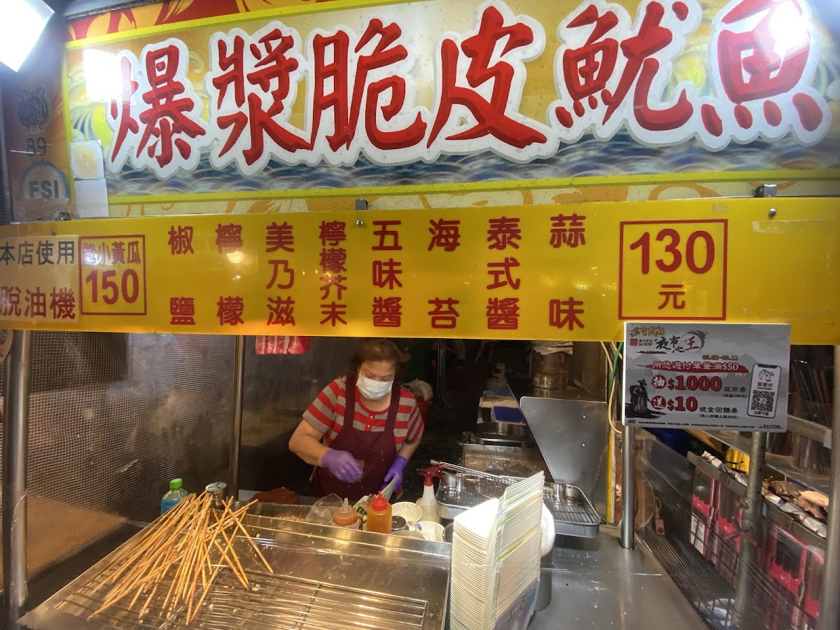 Crispy Fried Squid
