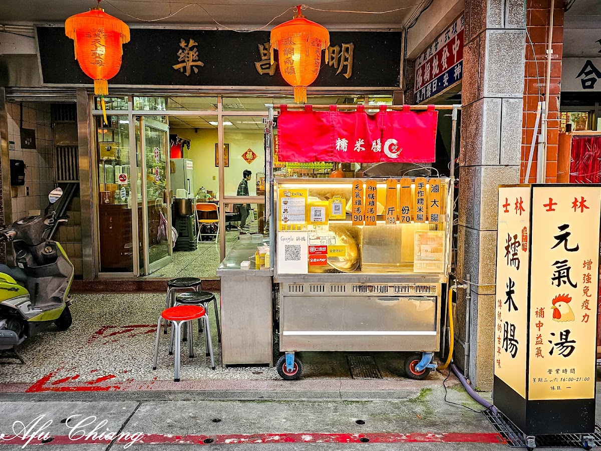 Kun Shu Handmade Sticky Rice Sausage