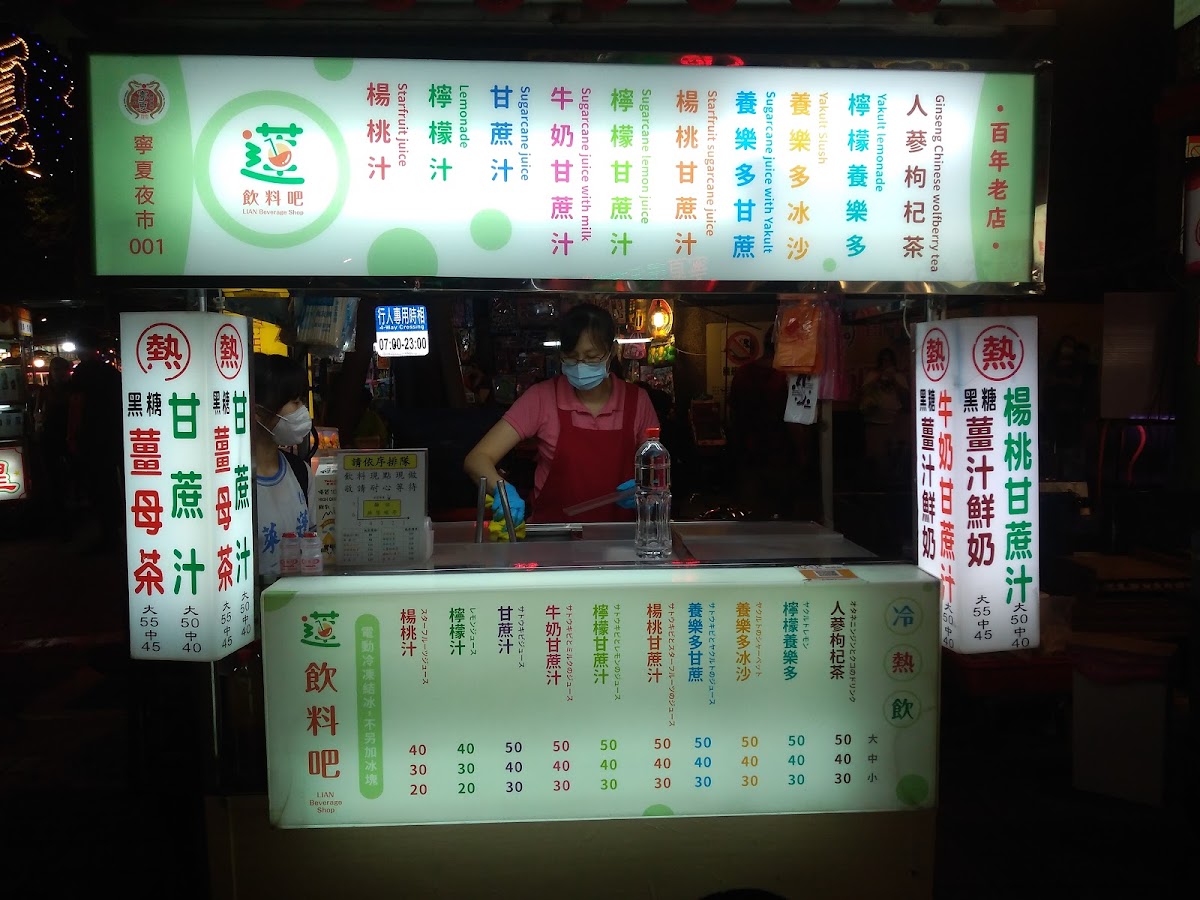 Lien Drink Bar