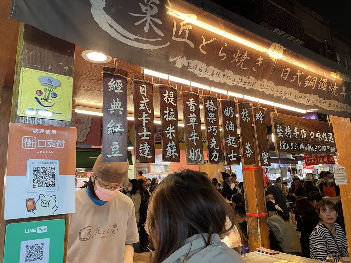 Guo Jiang Handmade Dorayaki