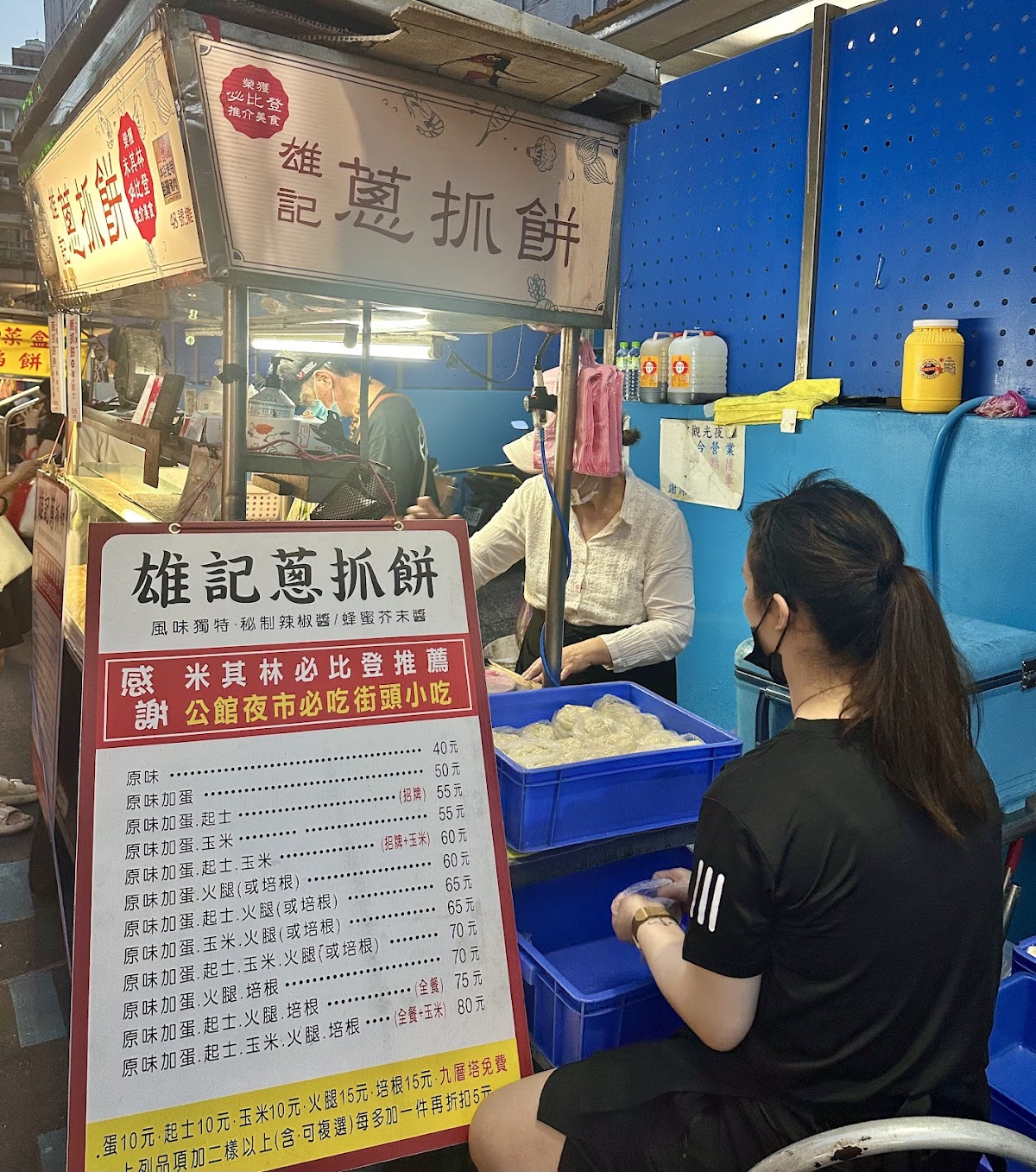 Hsiung Chi Scallion Pancake