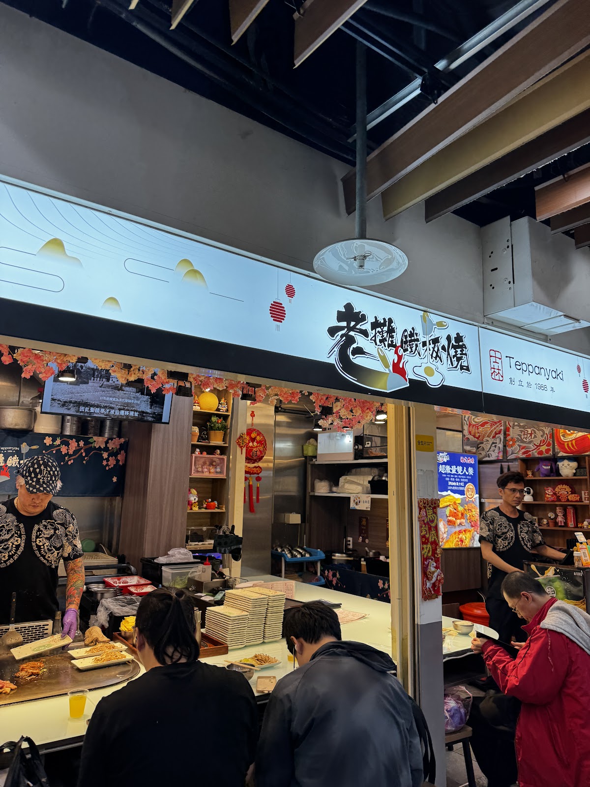 Old Stall Teppanyaki