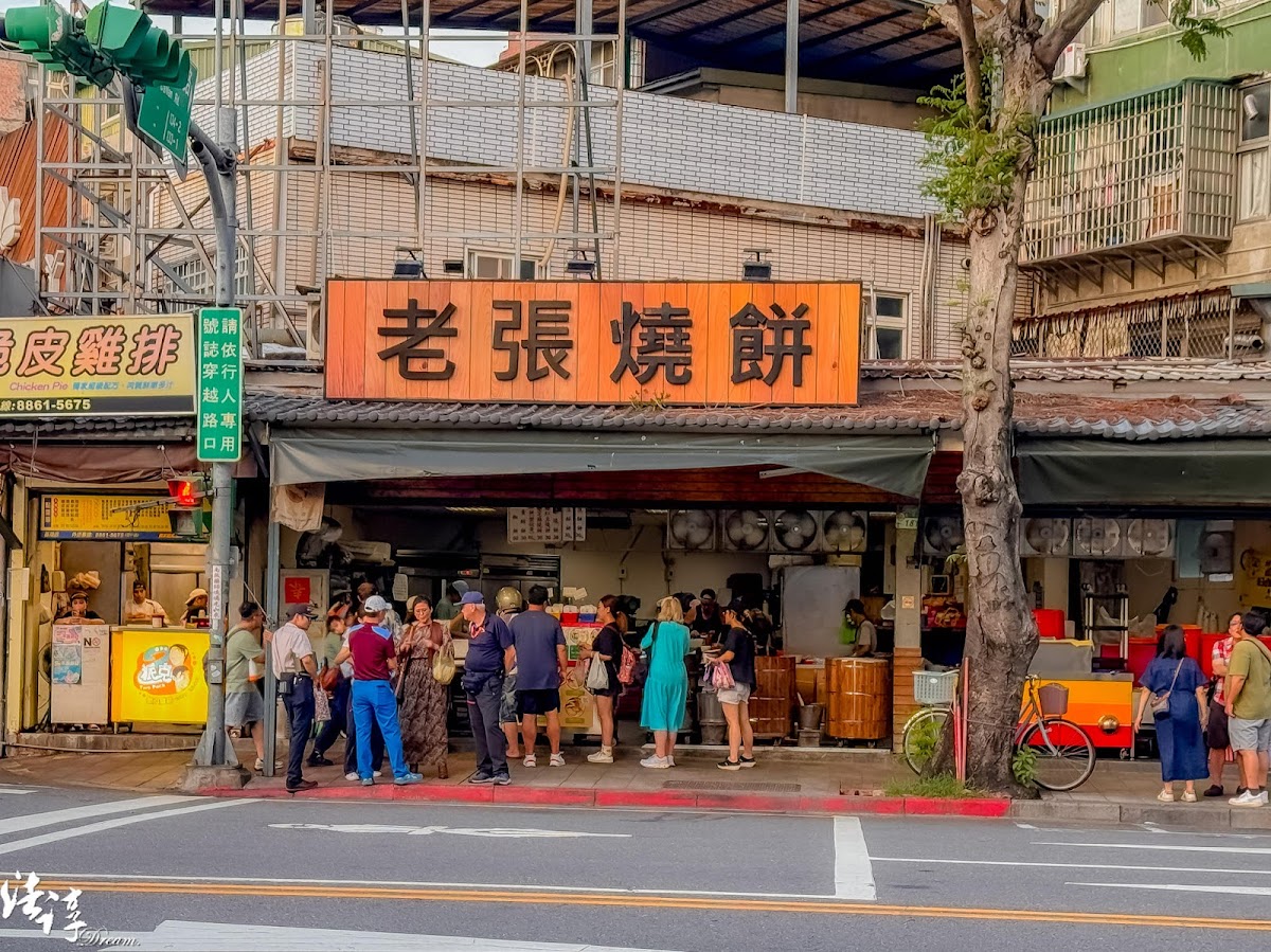Old Zhang Clay Oven Buns
