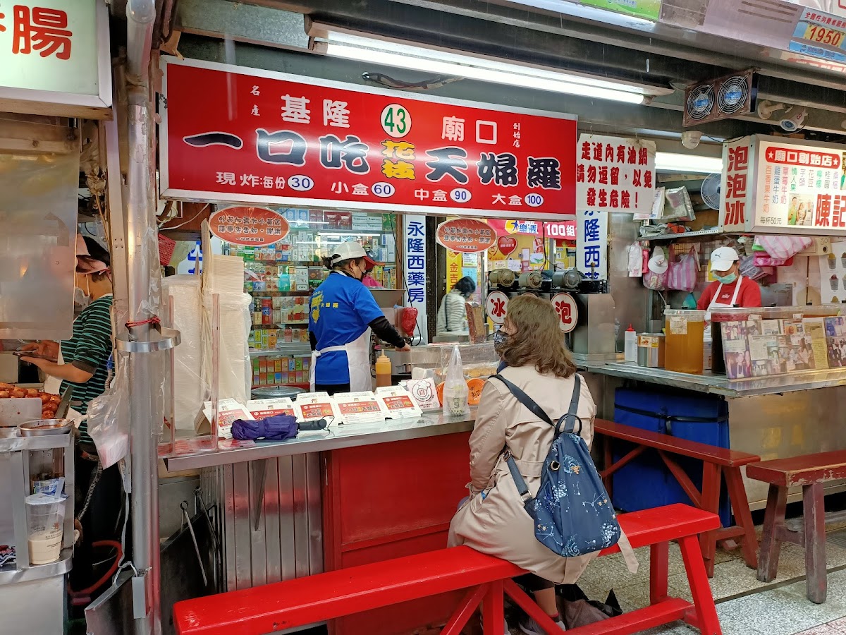 One-Bite Tempura