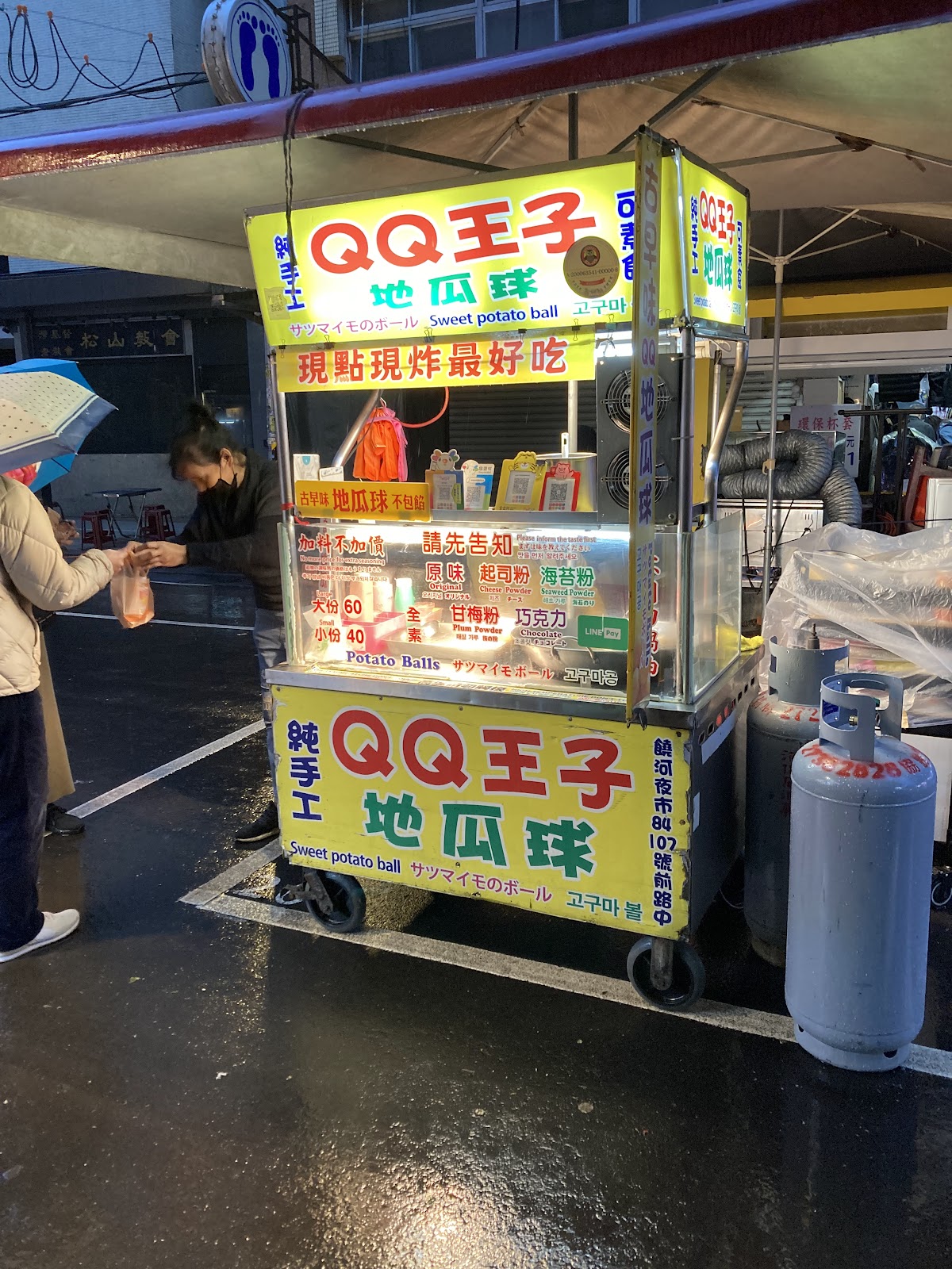 QQ Prince Hollow Sweet Potato Balls