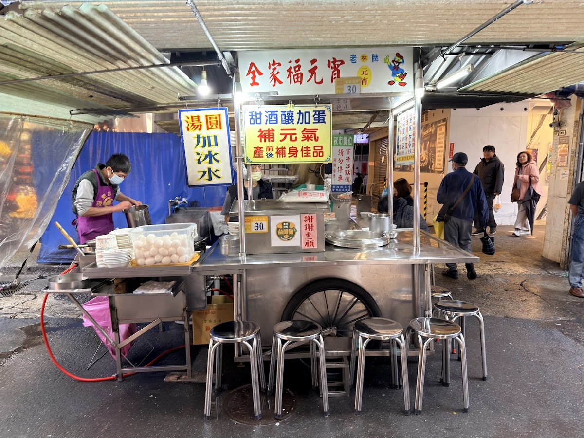 Quan Jia Fu Glutinous Rice Balls