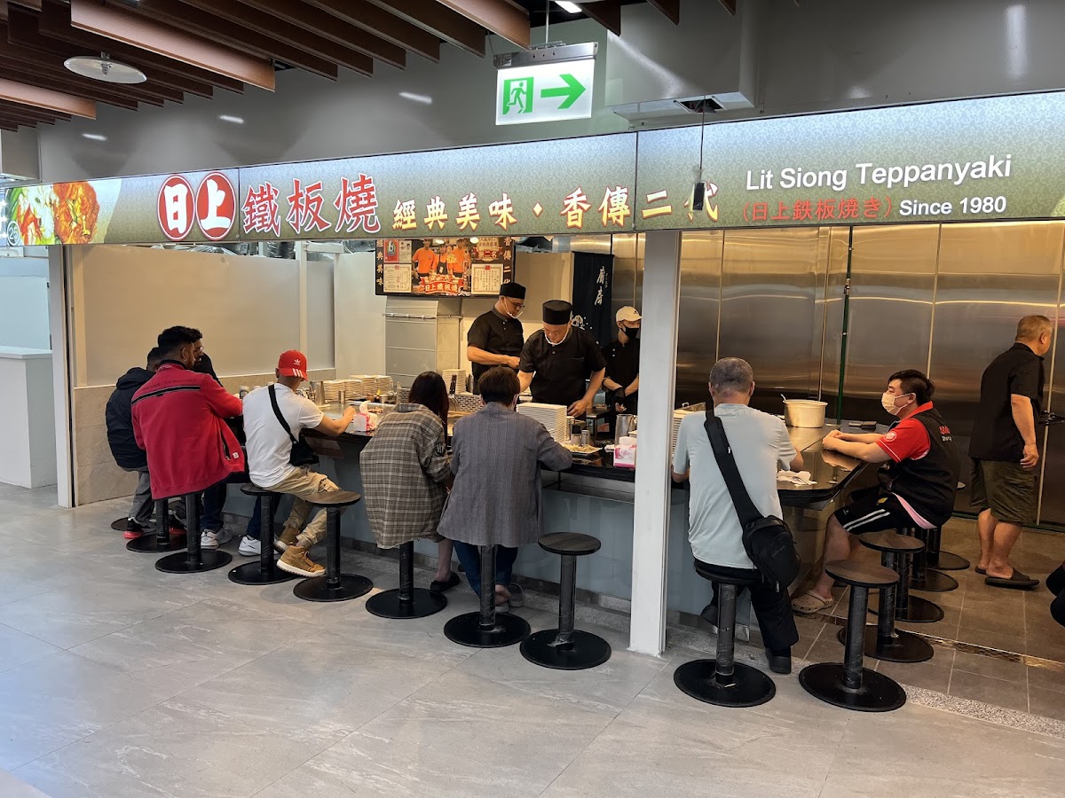 Ri Shang Teppanyaki