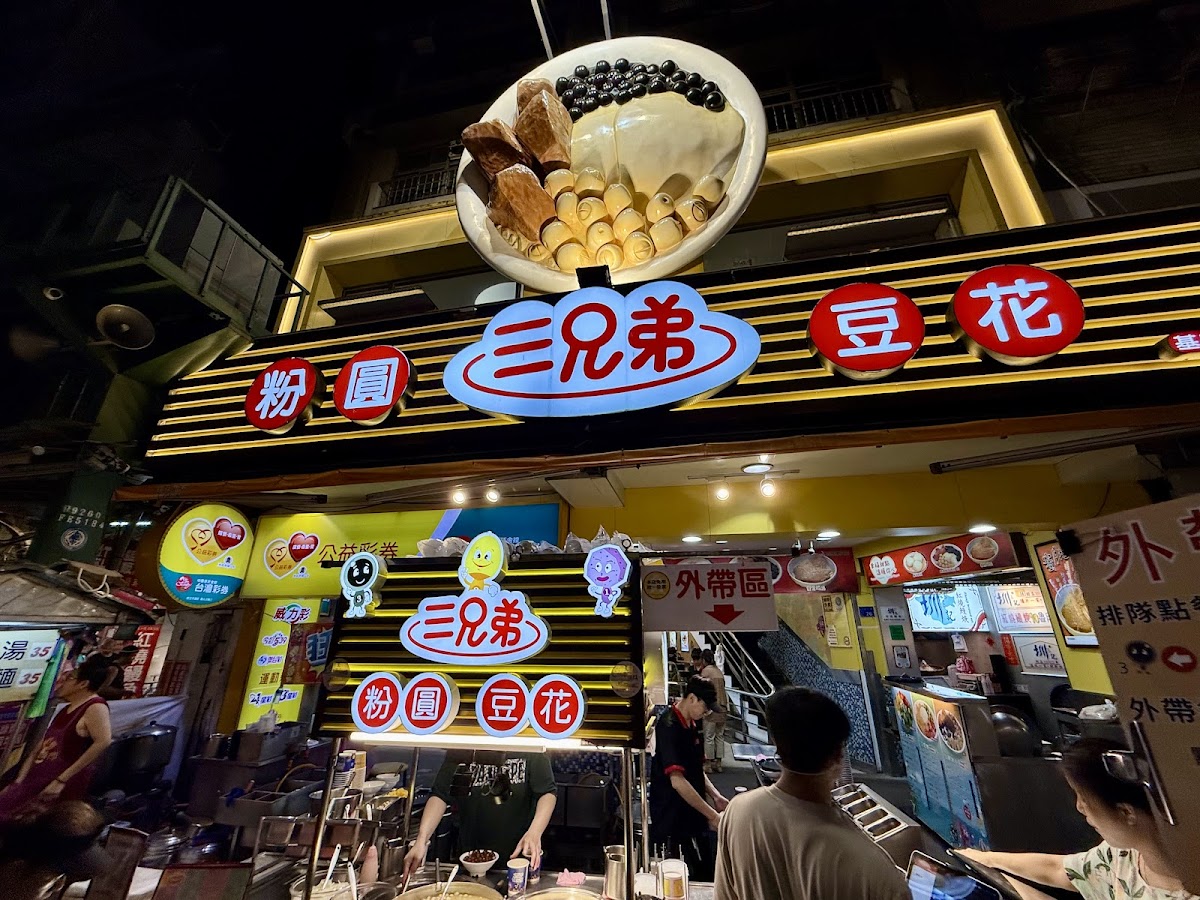 Three Brothers Tofu Pudding