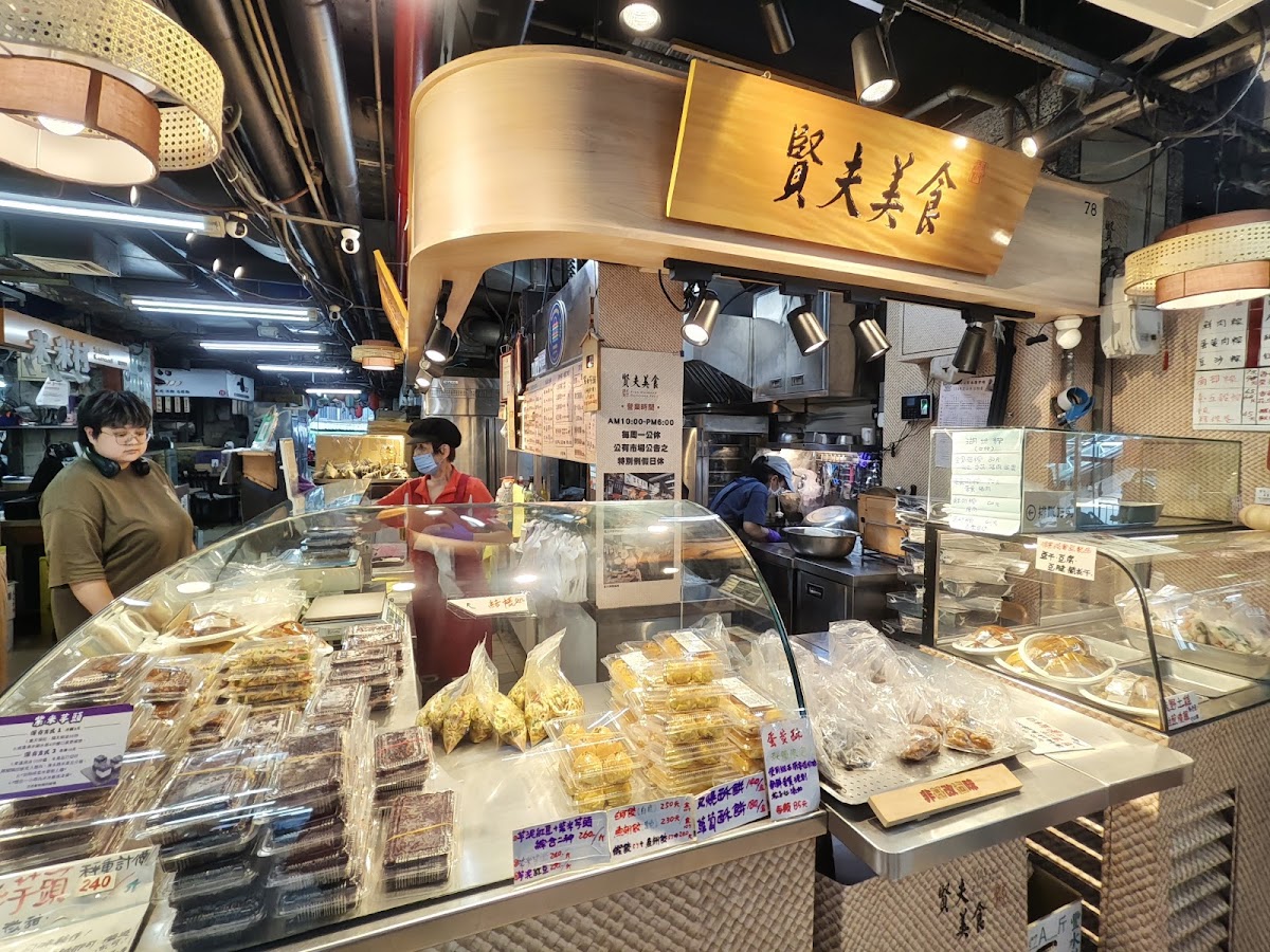 Xian Fu Gourmet