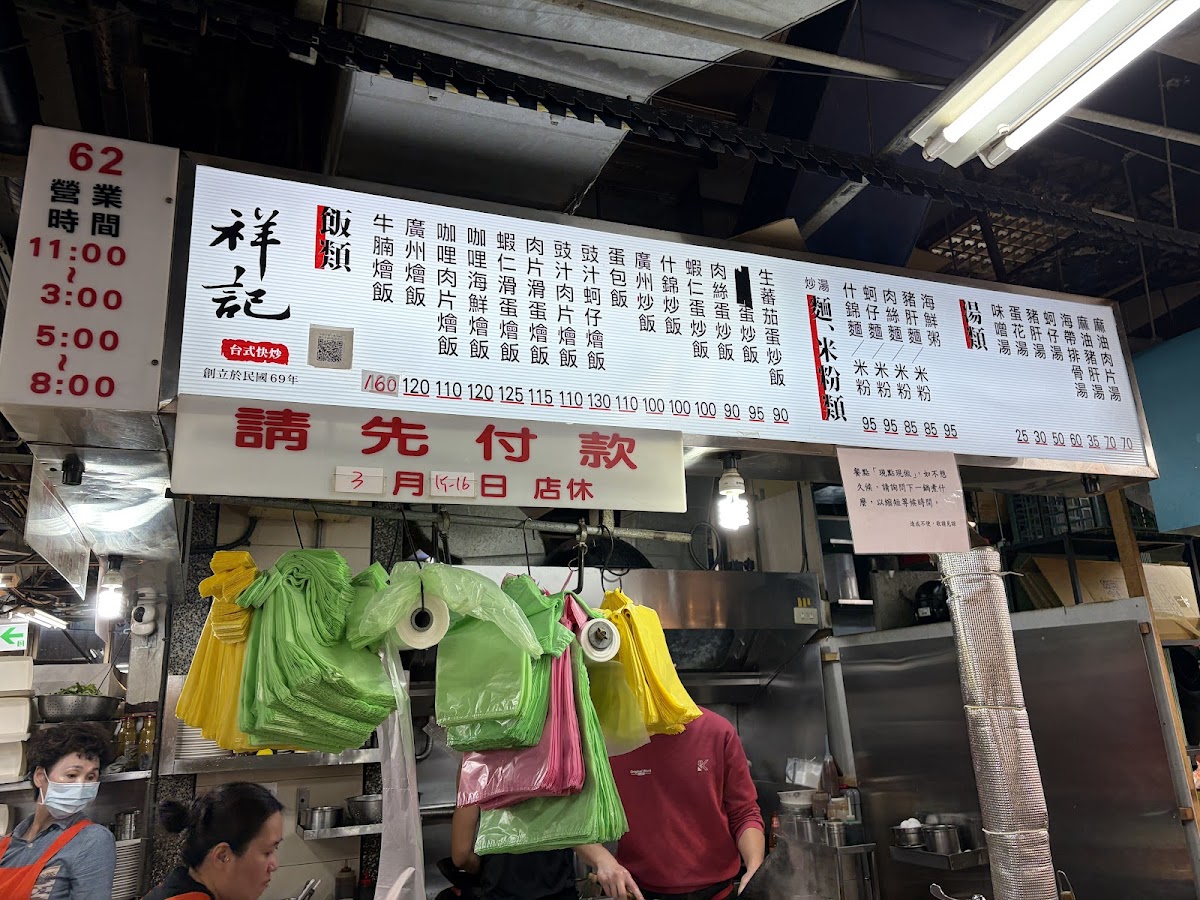 Xiang Ji Gourmet
