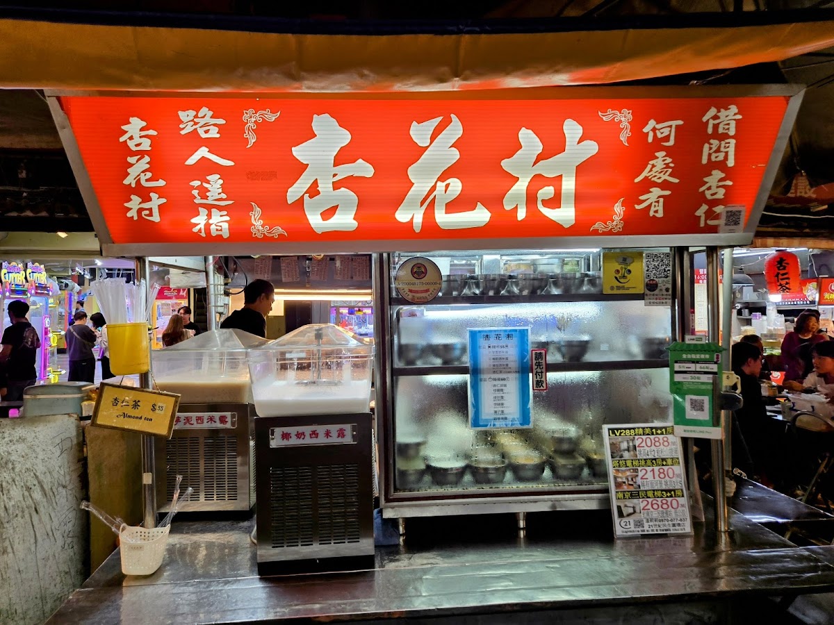 Xing Hua Village Almond Tofu & Tea