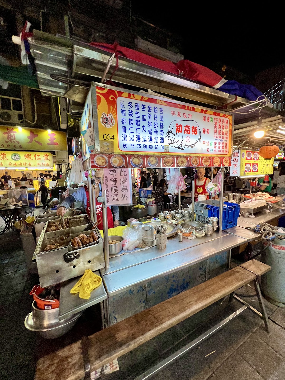 Zhi Gao Fan Pork Leg Rice