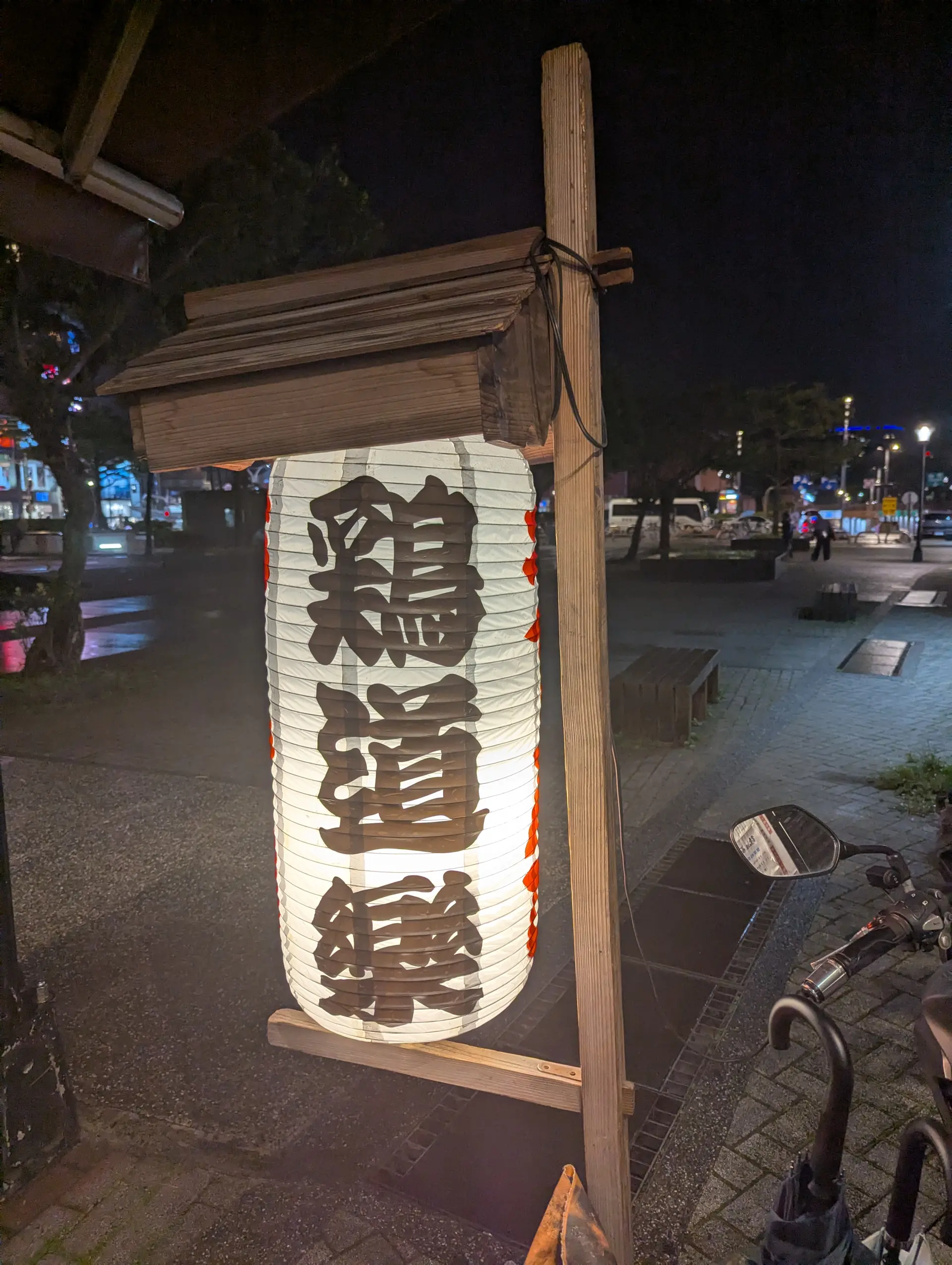 Tori Douraku - Ramen That Has My Son Convinced He's in Japan