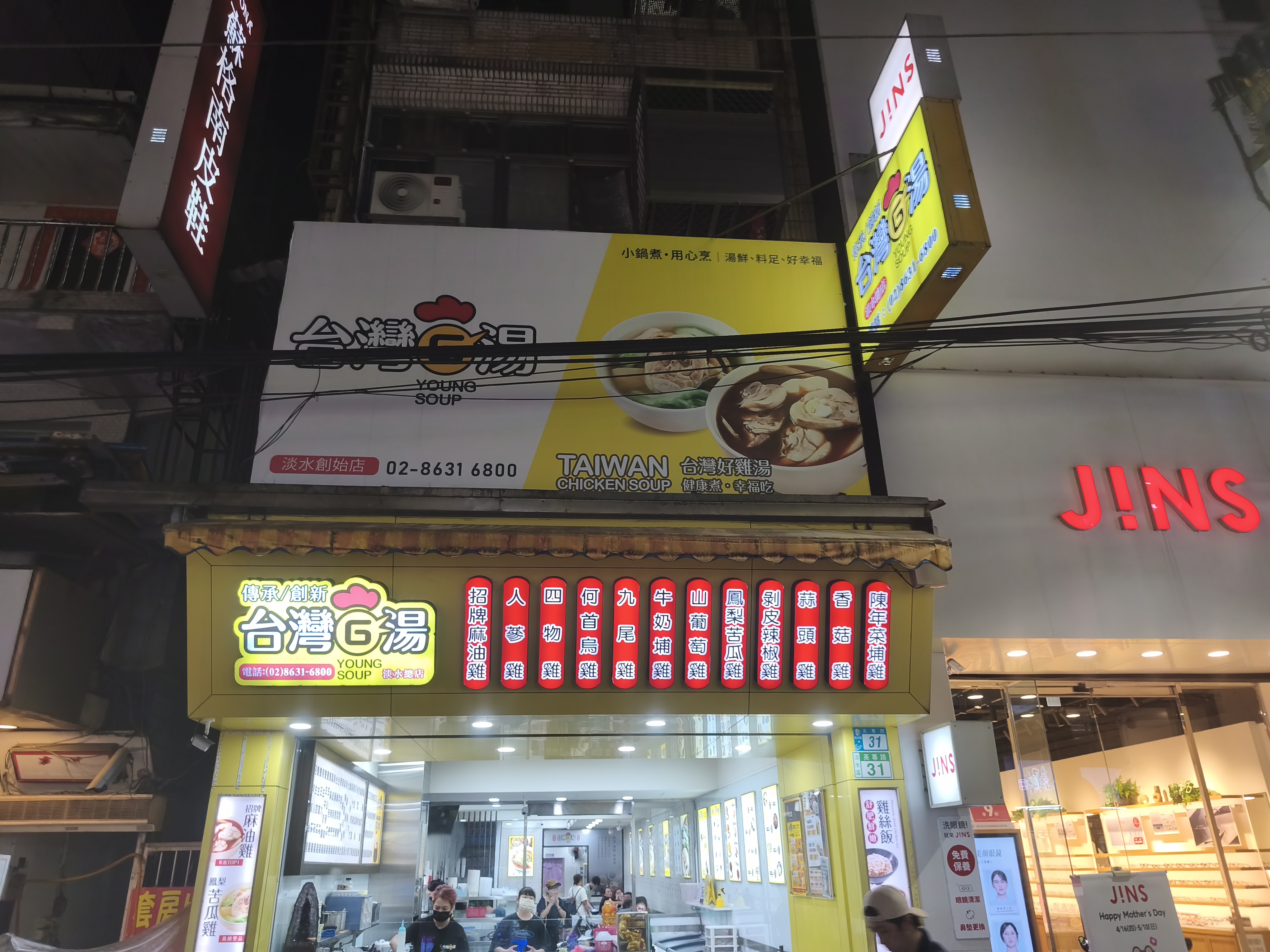 Taiwan G Tang