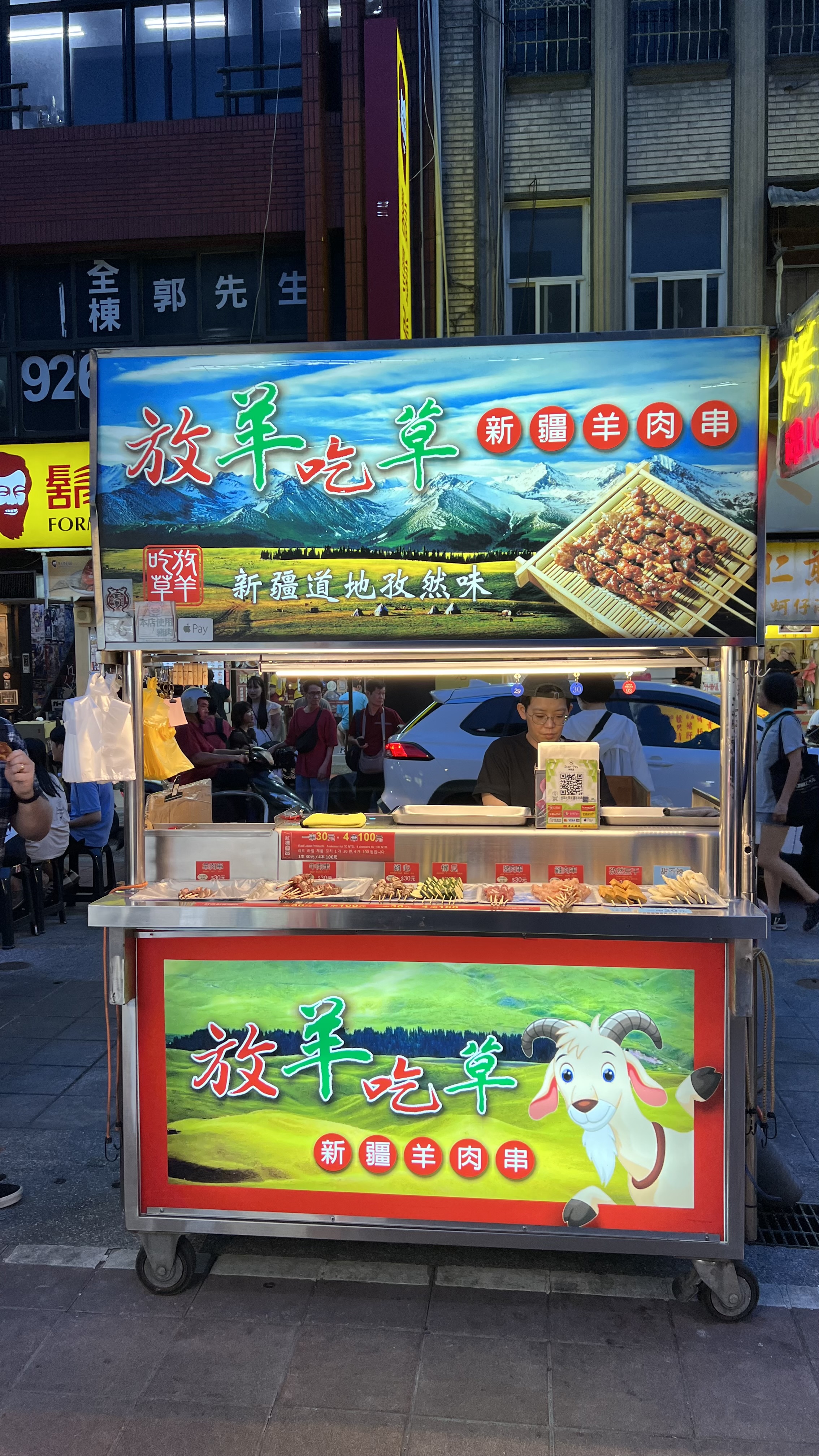 Xinjiang Skewers 