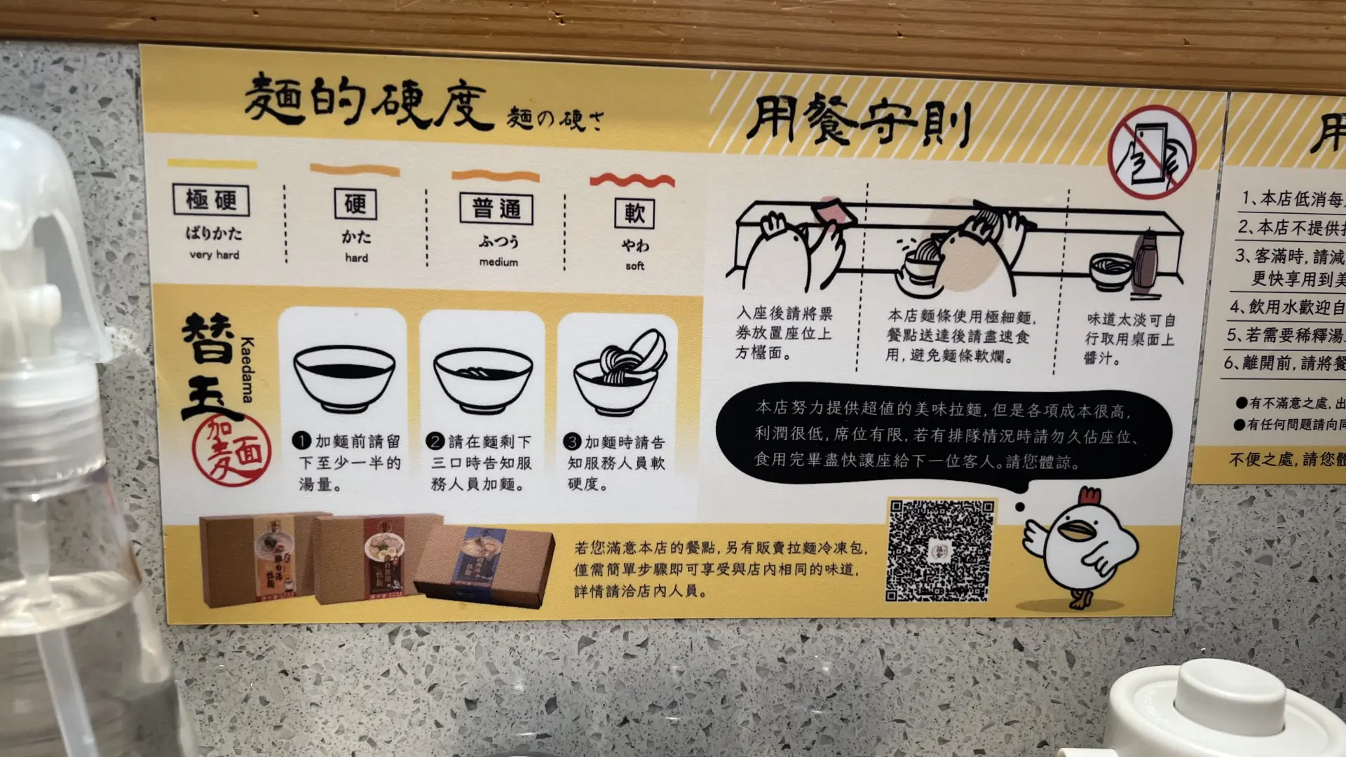 A small guide to Torikin's Cash-Only Ramen Ordering Machine