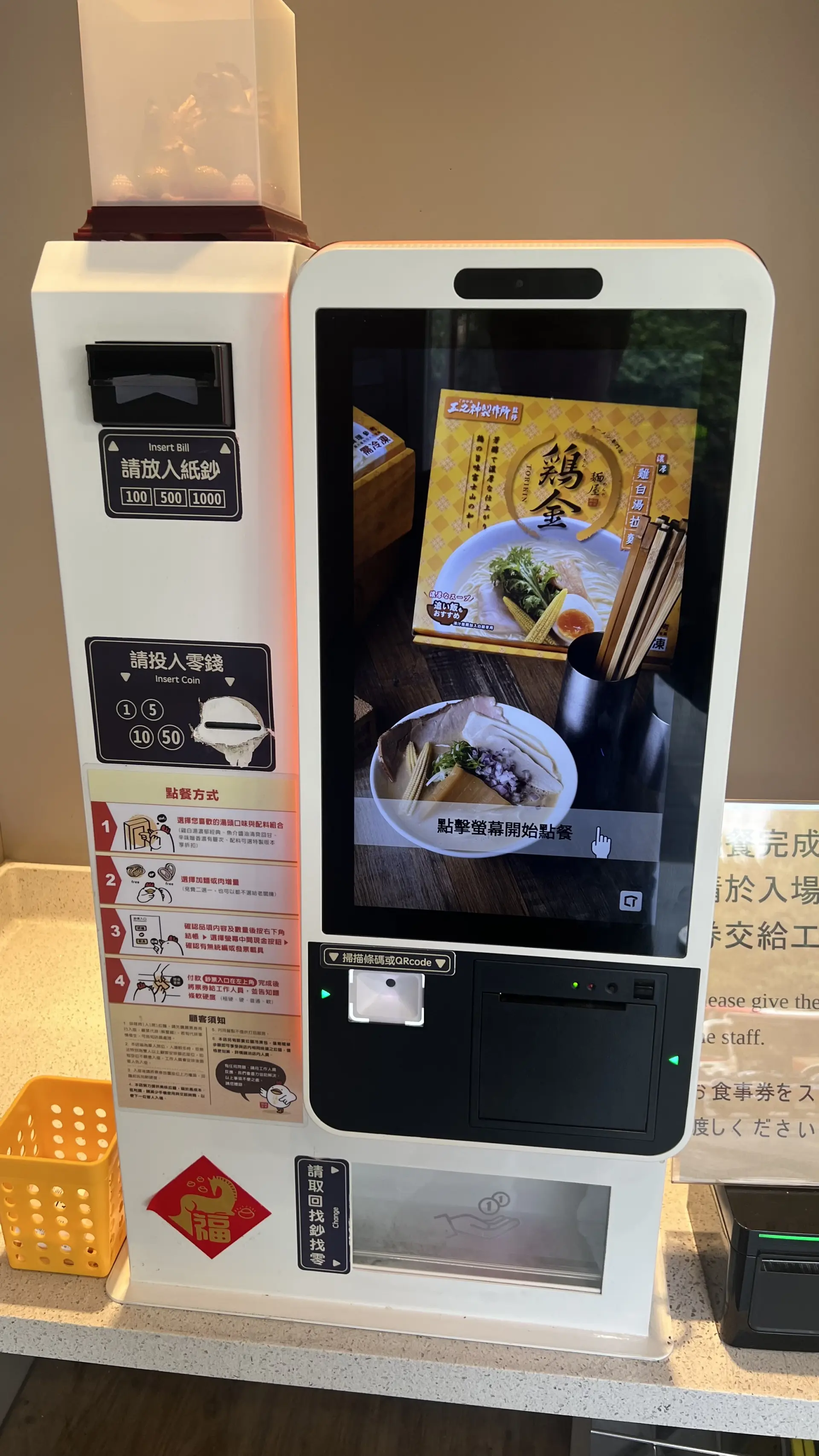 A small guide to Torikin's Cash-Only Ramen Ordering Machine